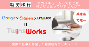 就労移行支援のカリキュラムの違いを解説するブログのアイキャッチ画像